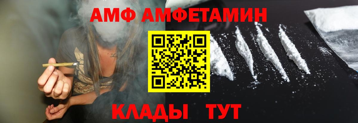 АМФЕТАМИН VHQ  Вход с VPN  АМФ  Сальск 