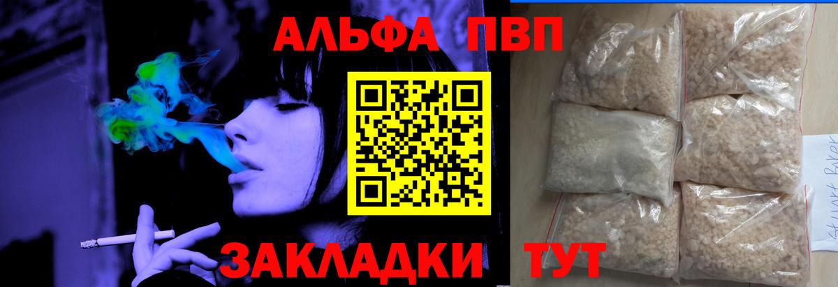 A-PVP кристаллы Сальск
