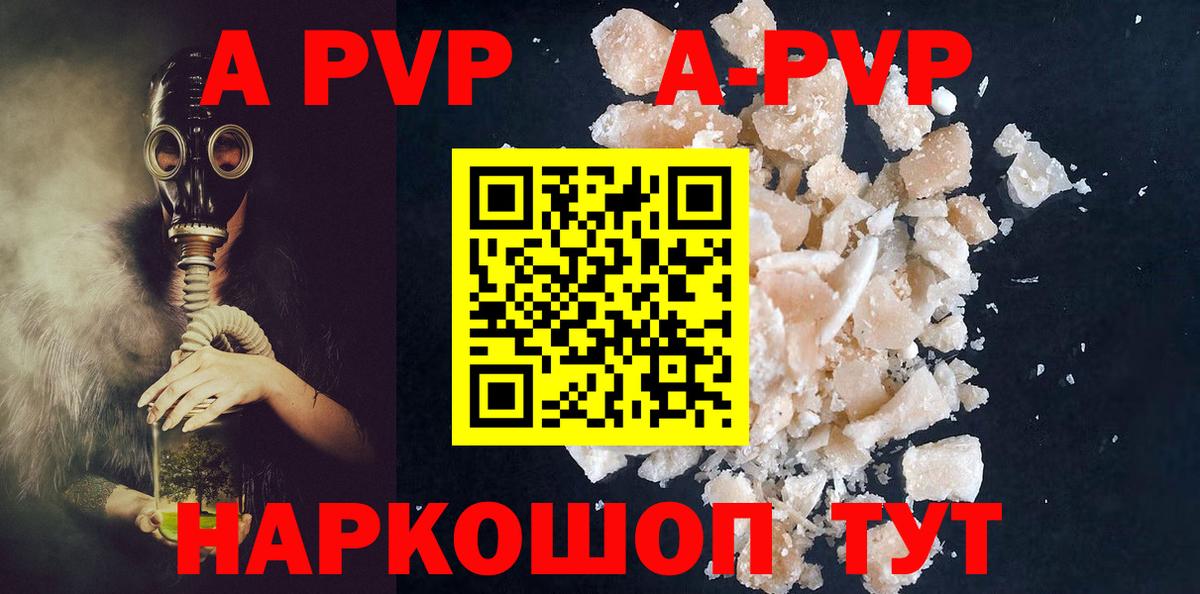 Сальск  Альфа ПВП Соль  Alpha PVP Соль  Alpha-PVP  Вход с VPN 