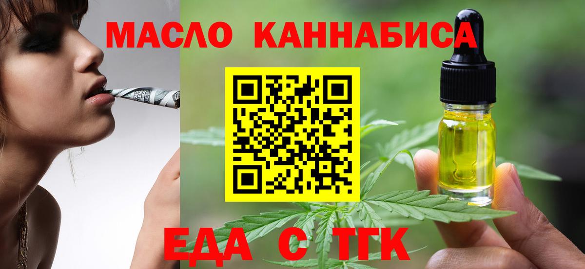 Cannafood марихуана  Вход с VPN  Сальск 