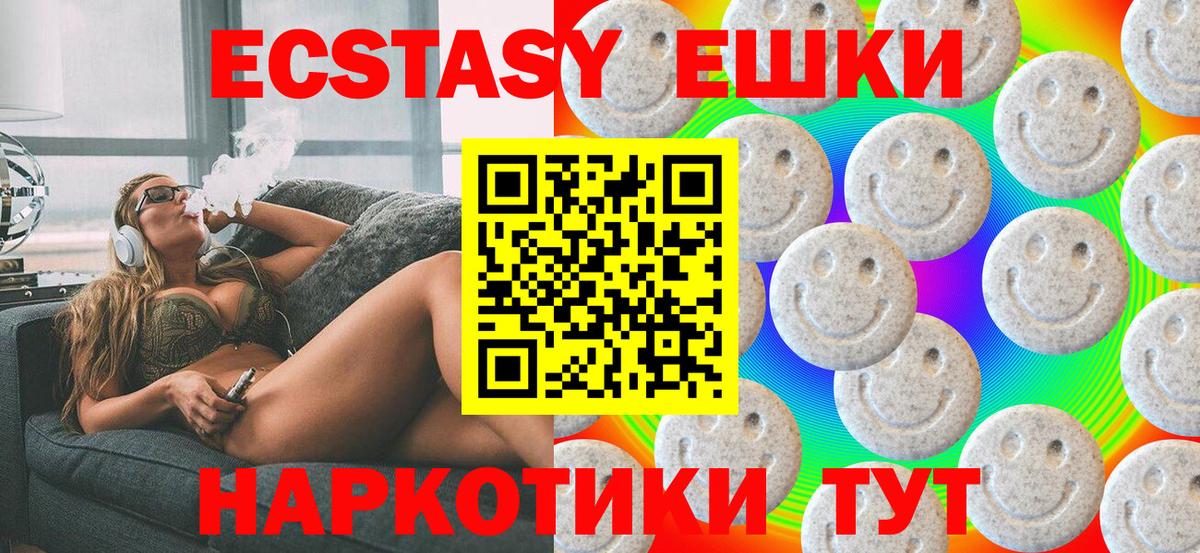 Ecstasy TESLA  Экстази 99%  Вход с VPN  Сальск 