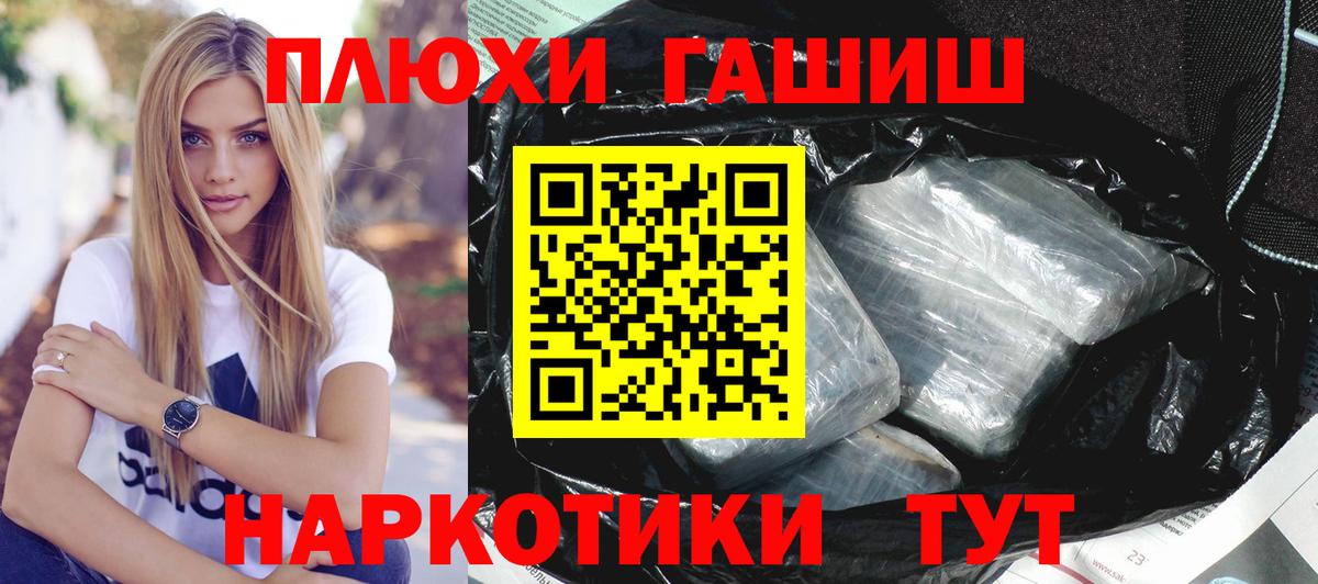 ГАШ  Гашиш ice o lator  Сальск  Вход с VPN  Гашиш убойный 