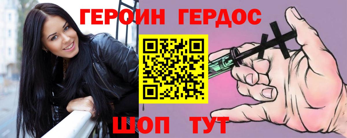 ГЕРОИН Heroin  Вход с VPN  Героин  Сальск 