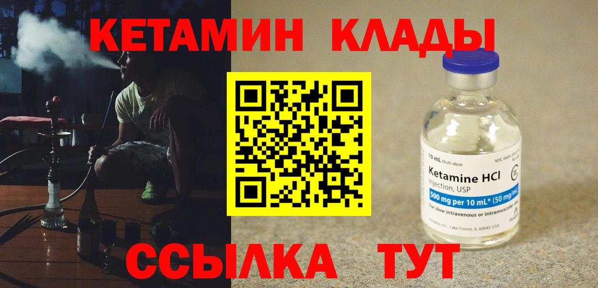 Сальск  Кетамин VHQ  Вход с VPN  нарко площадка какой сайт  Кетамин VHQ 