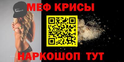 меф Пушкино