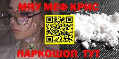 меф Пушкино
