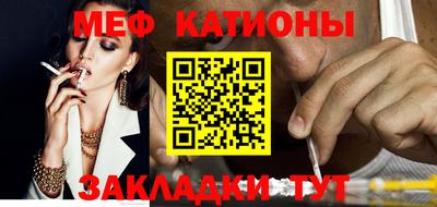 меф Пушкино