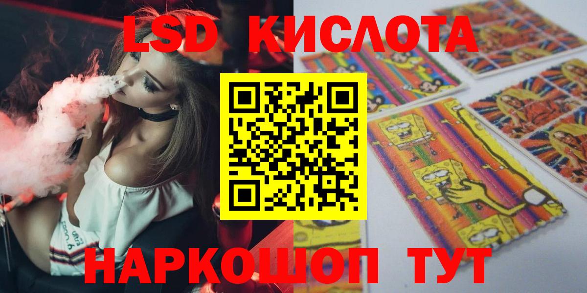 LSD-25 экстази кислота  Вход с VPN  Лсд 25 экстази ecstasy  Сальск 