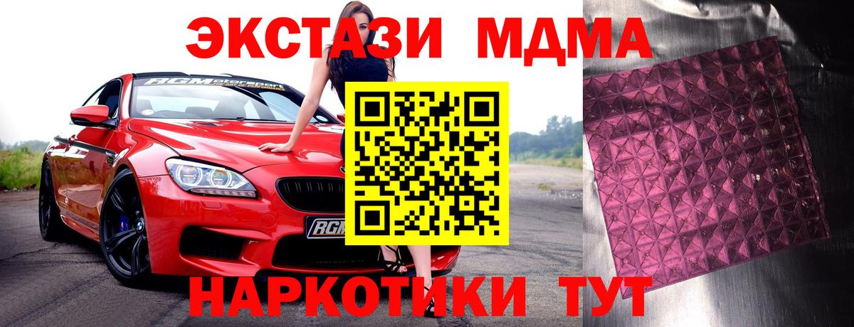 MDMA Molly  MDMA кристаллы  Вход с VPN  Сальск 