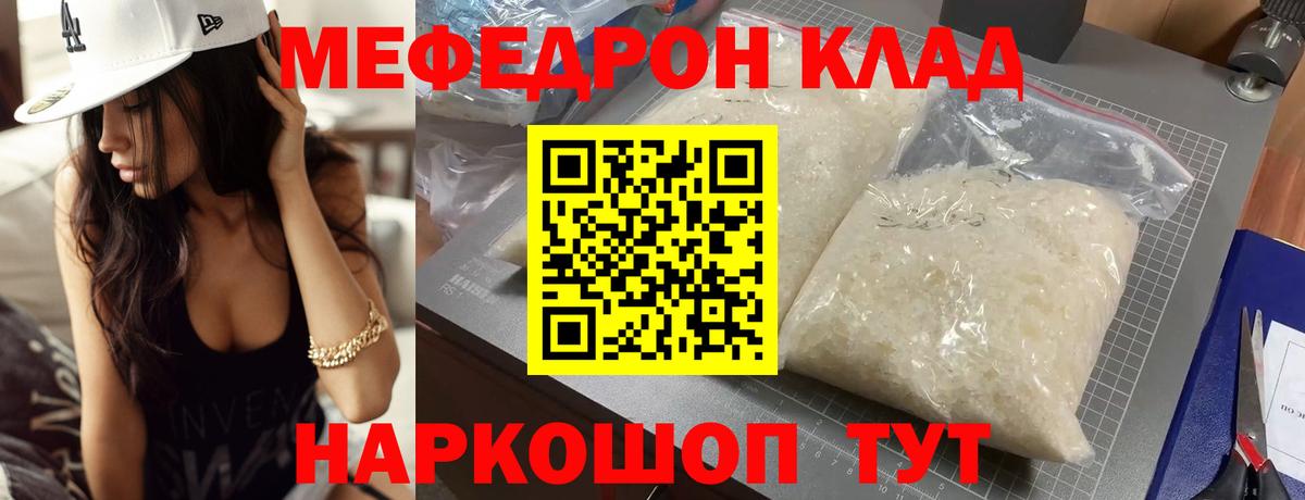 Меф VHQ  МЕФ  Сальск  Вход с VPN  Меф мяу мяу 