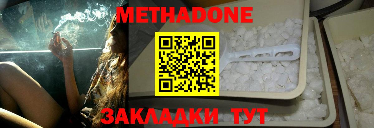 Метадон белоснежный  Вход с VPN  Сальск  Метадон VHQ 